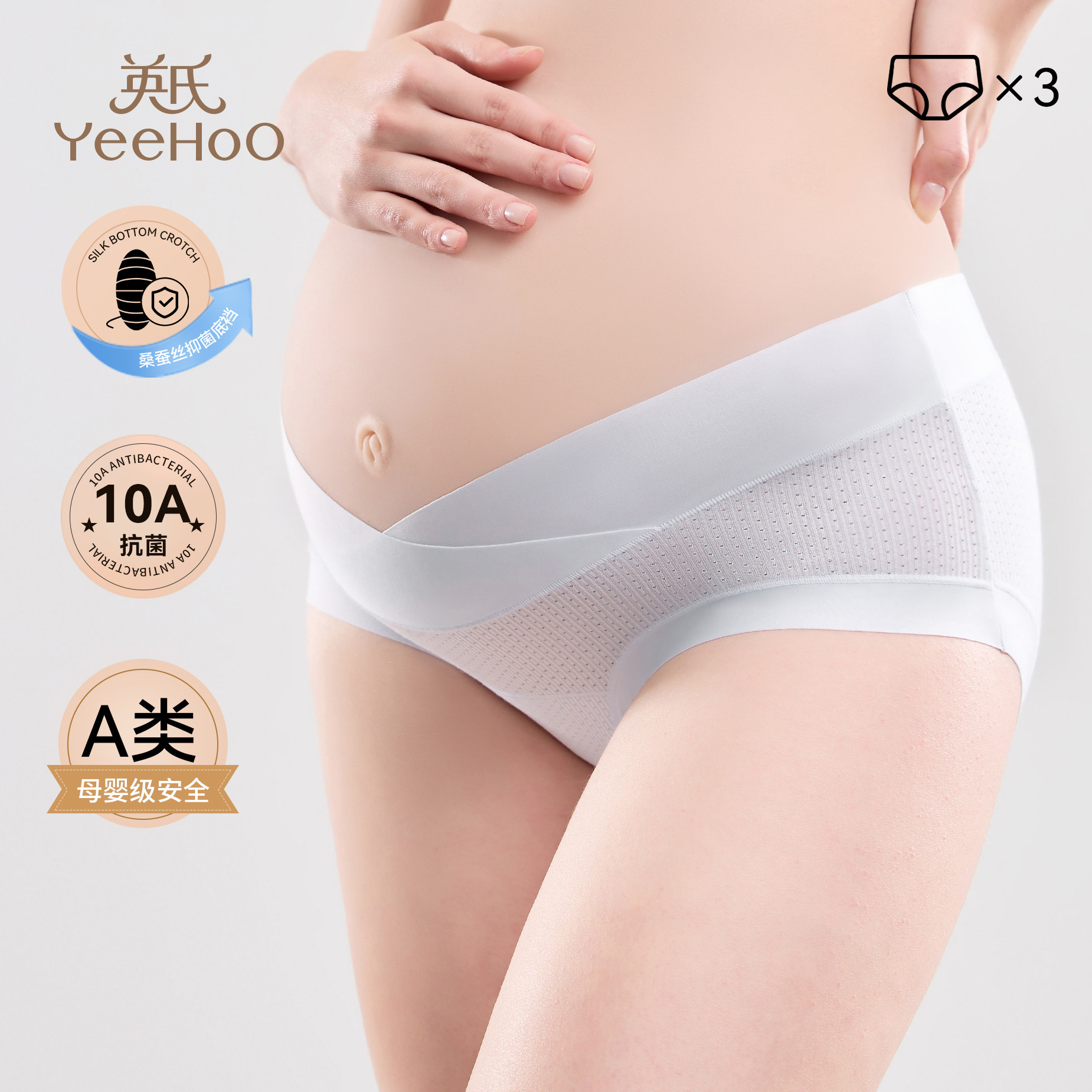 英氏孕妇内裤孕期低腰抑菌加长底裆春季新款莫代尔透气大码女内衣