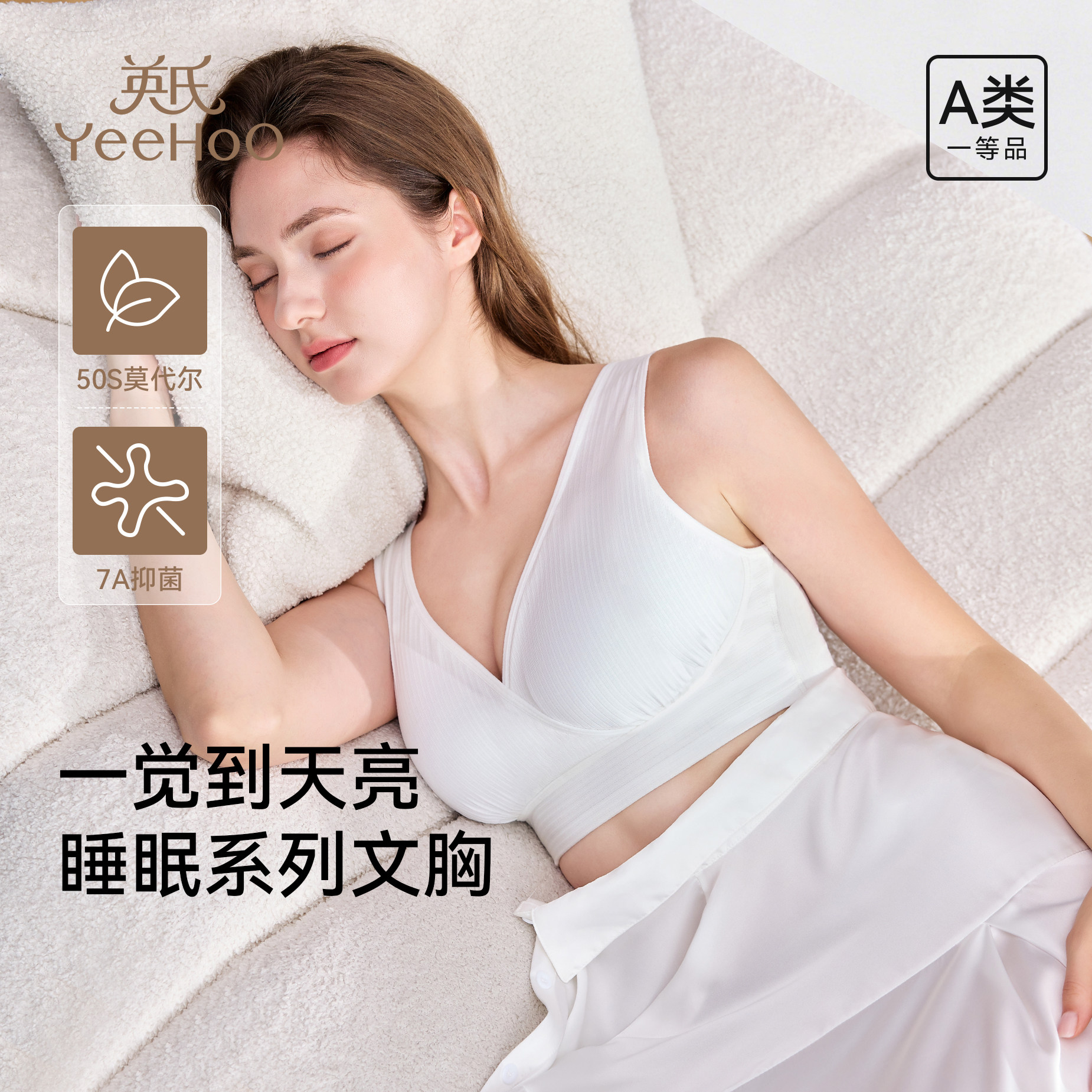 英氏哺乳内衣产后孕妇喂奶专用可睡觉穿背心式莫代尔大码文胸胸罩