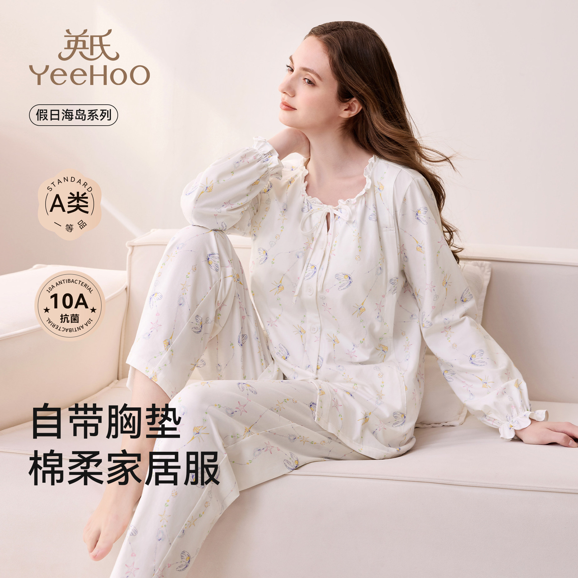 英氏孕妇月子服纯棉哺乳睡衣冬抗菌自带胸垫产后可外穿家居服套装,孕妇装/孕产妇用品/营养,家居服套装,淘宝优惠券,粉丝福利购,淘宝优惠卷