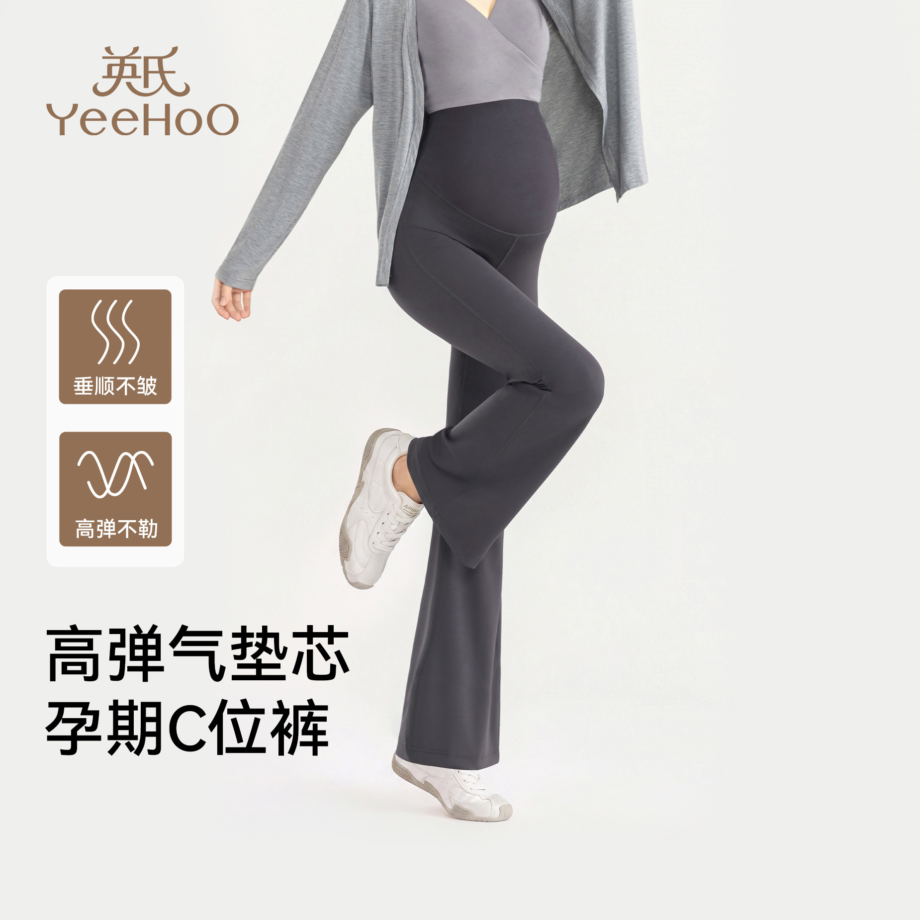 英氏孕妇裤子春秋新款外穿不勒肚图片