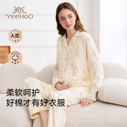 英氏孕妇纯棉家居服套装