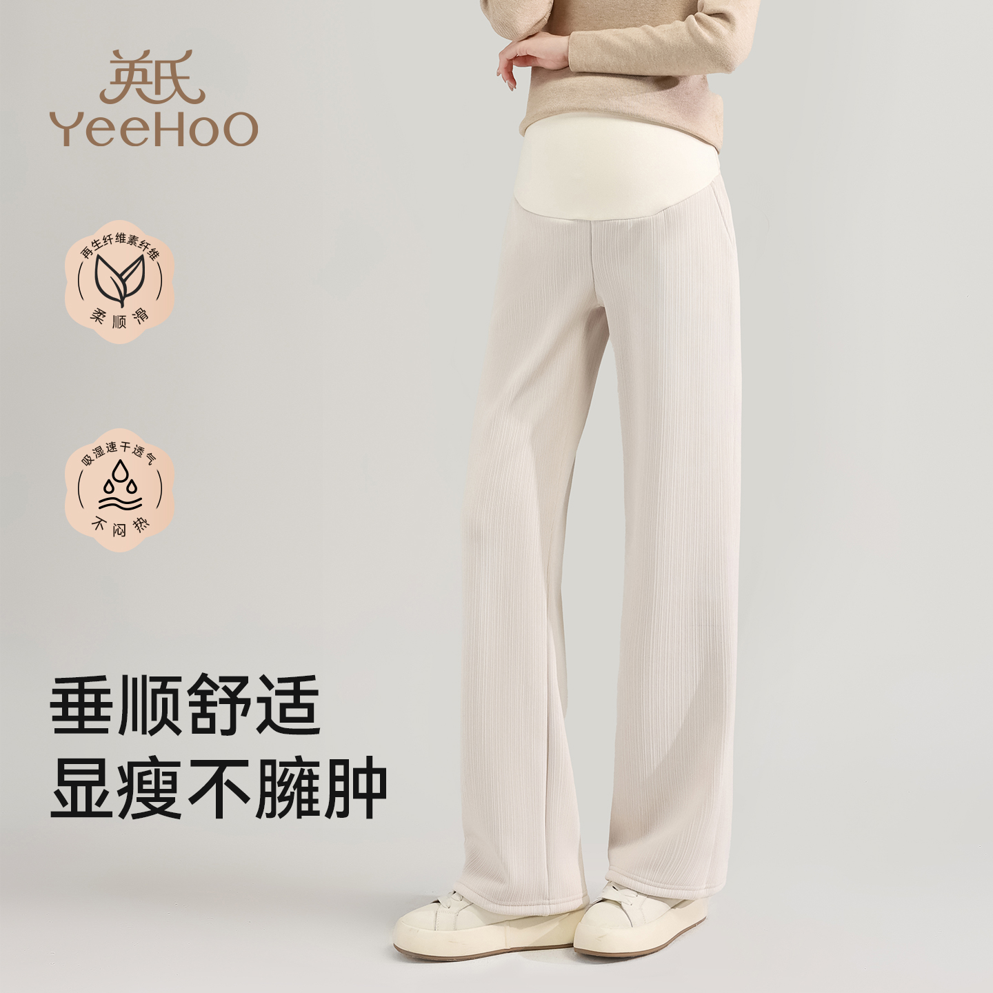 英氏孕妇季新款休闲裤