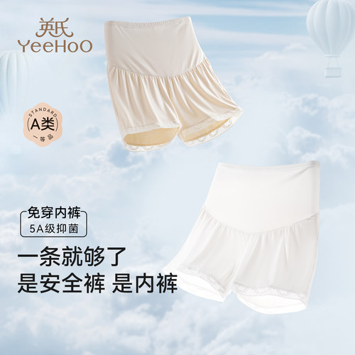 英氏孕妇冰丝安全裤免穿内裤