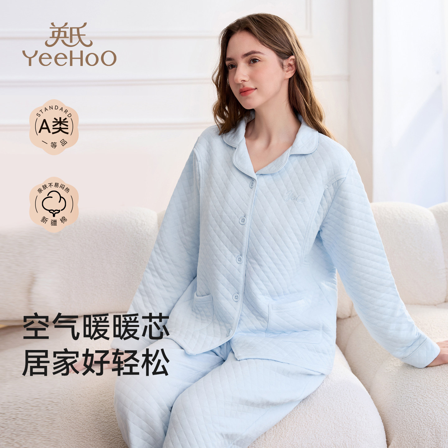 英氏空气棉家居服秋冬夹棉月子服