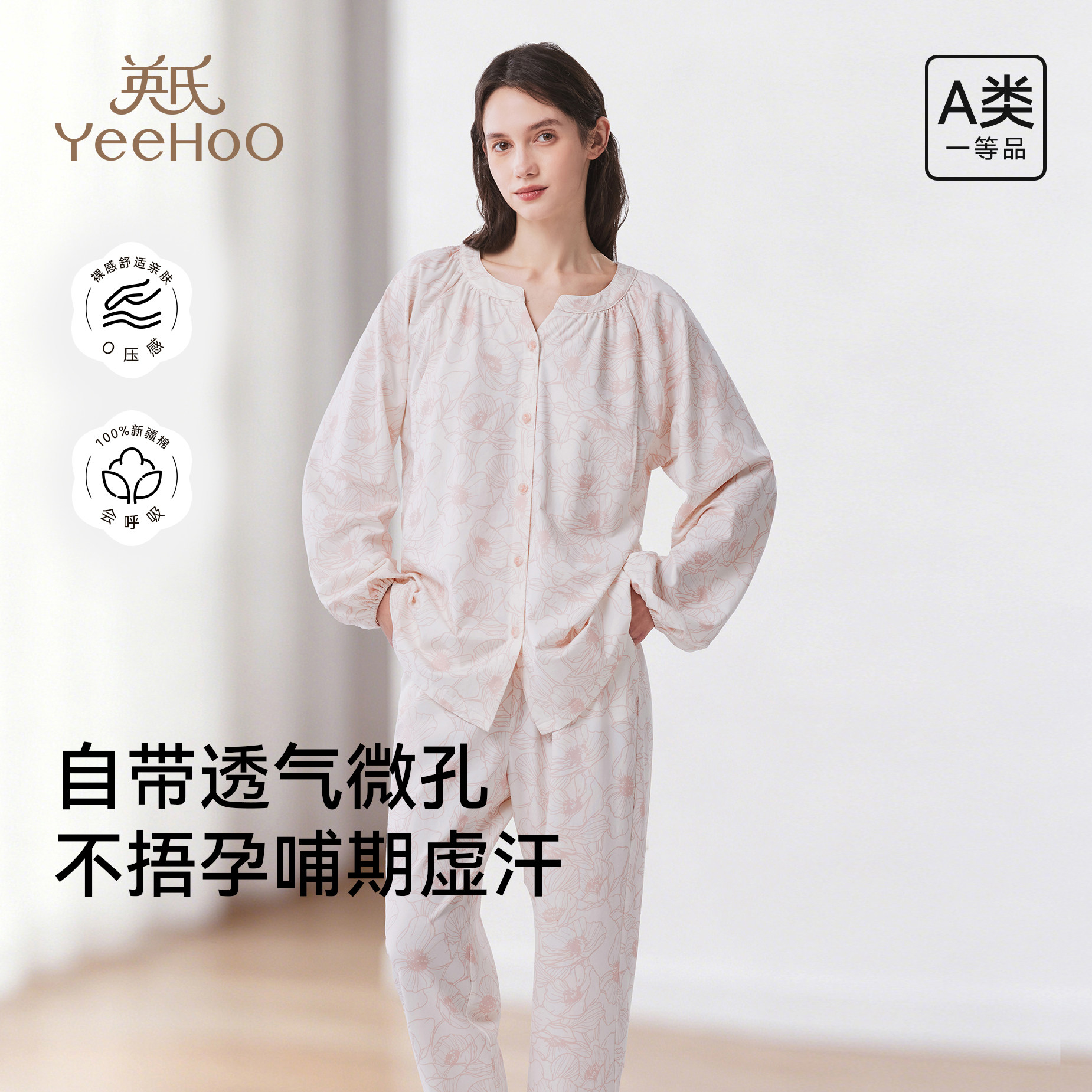 英氏孕妇春夏哺乳吸汗睡衣产前产后月子可穿侧开哺乳口家居服套装