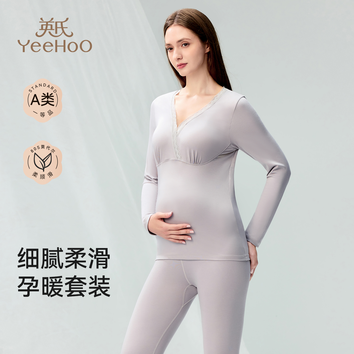 英氏孕妇秋衣秋裤新款秋冬月子服