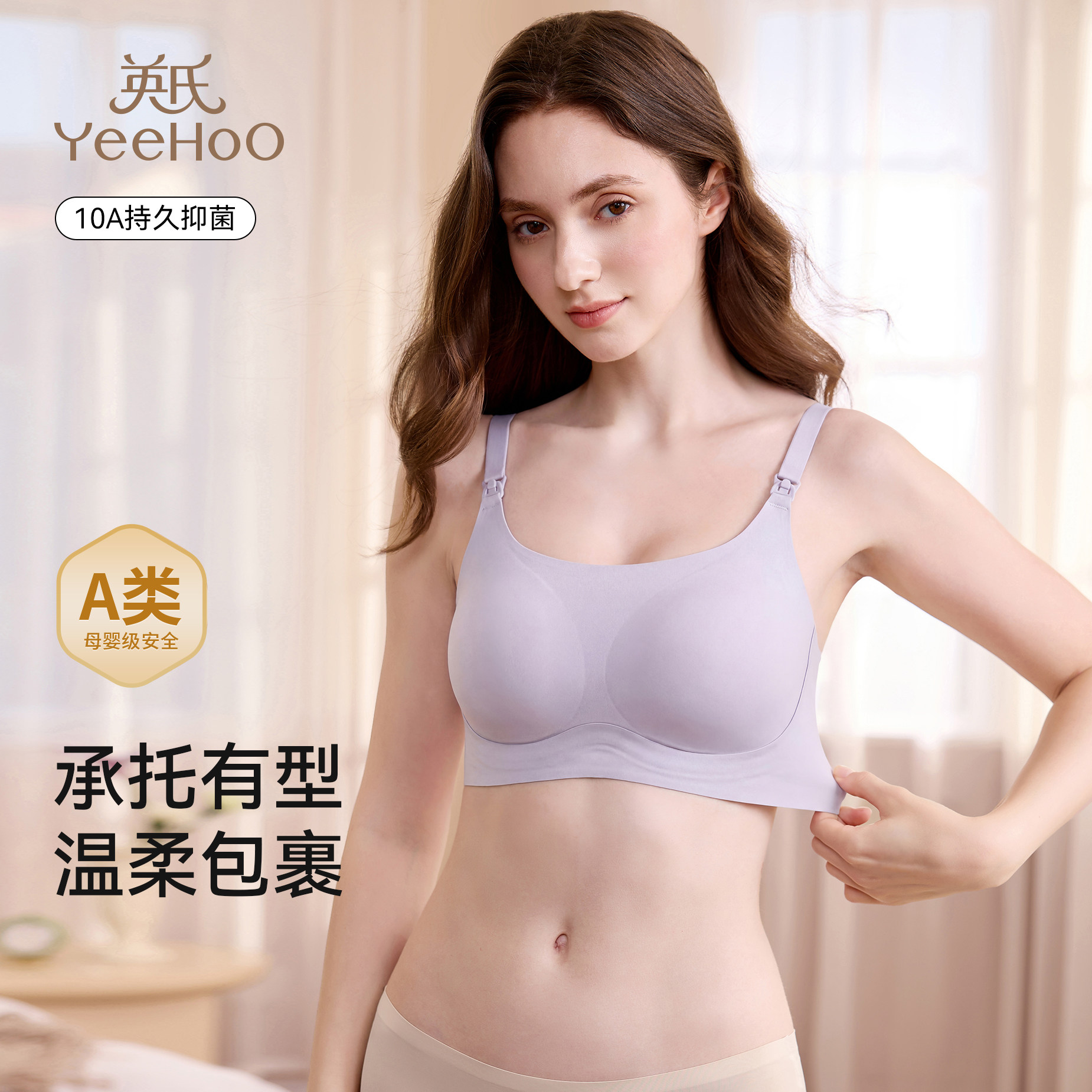 英氏无痕隐形哺乳内衣夏季薄款聚拢防下垂女睡觉可穿产后专用文胸