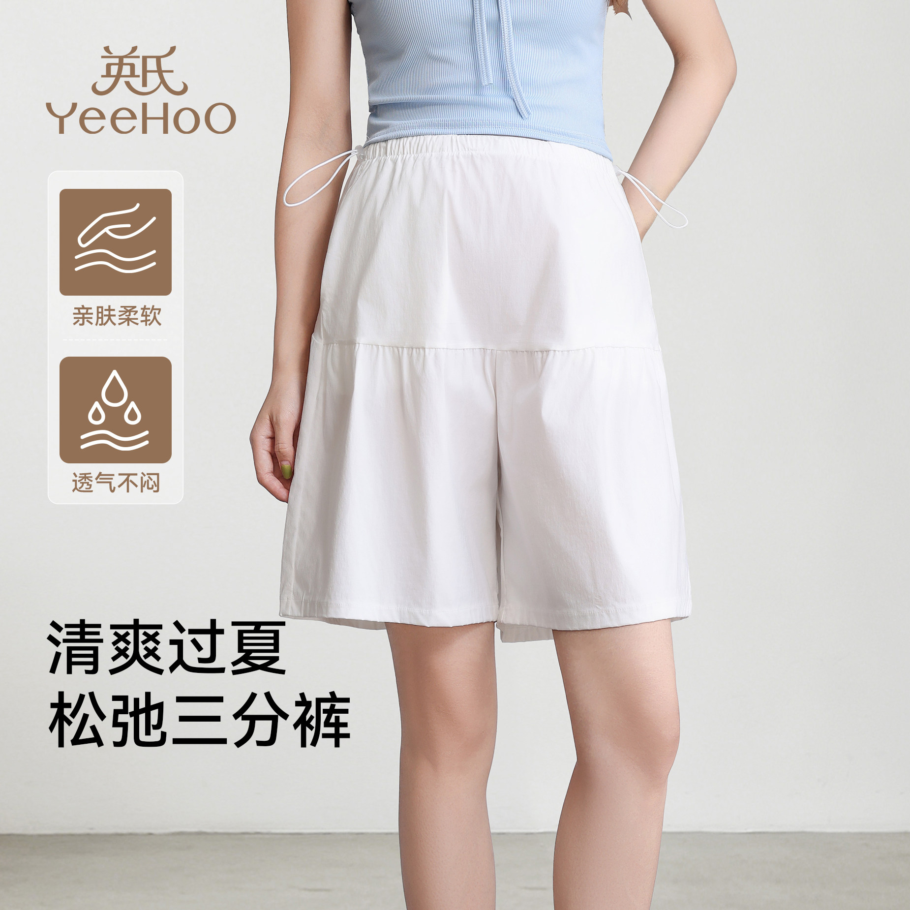 英氏孕妇短裤夏季薄款弹力高腰