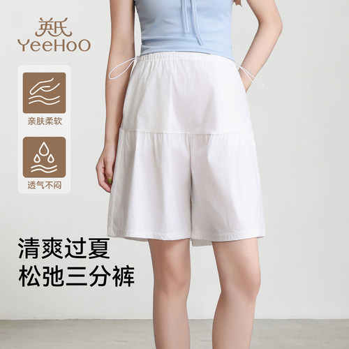 英氏孕妇短裤夏季薄款弹力高腰