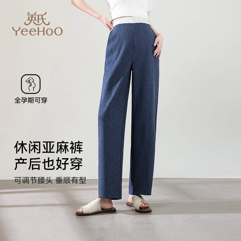 英氏孕妇裤2026年秋冬季新款宽松大码冰丝牛仔裤无托腹直筒长裤女