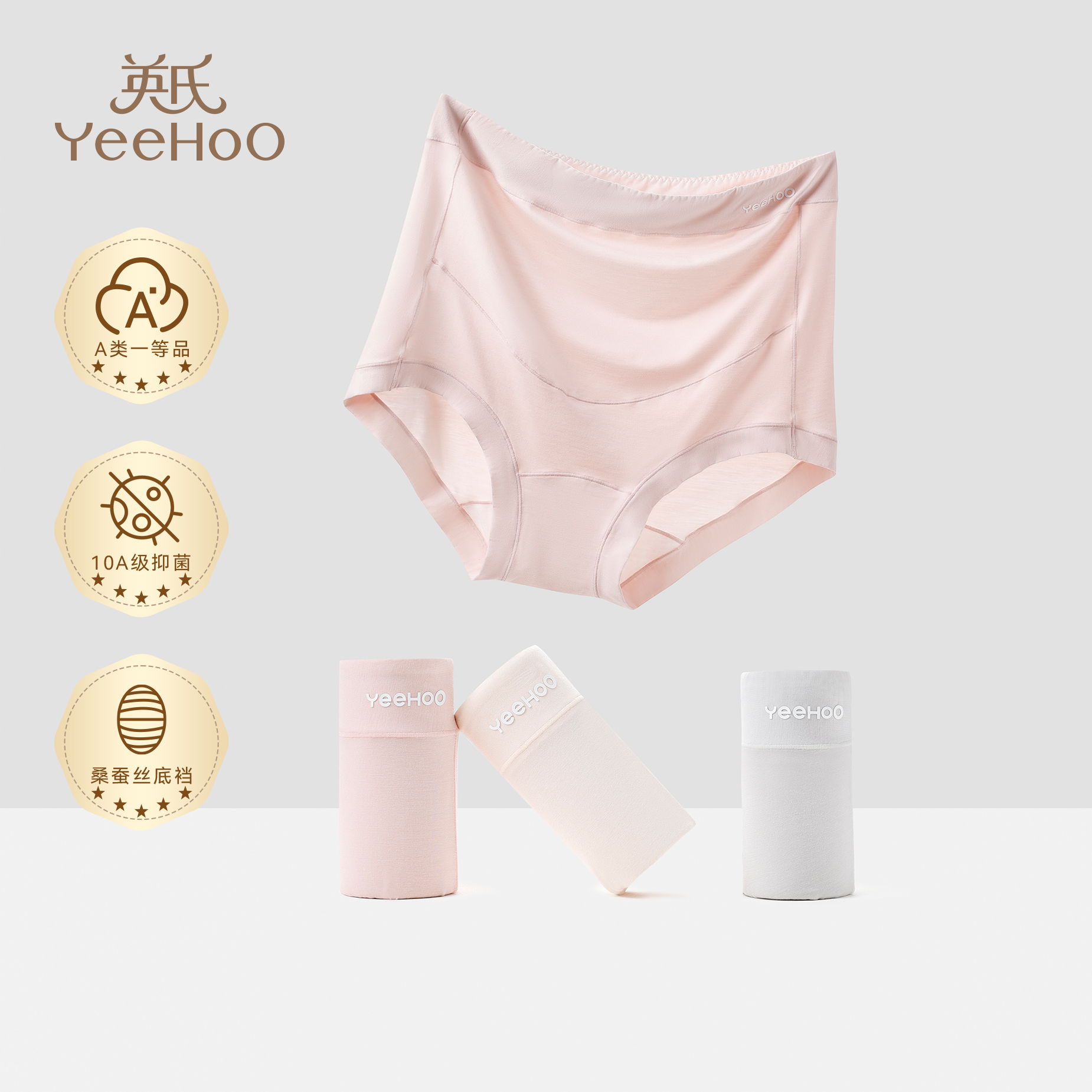 英氏内裤女莫代尔高腰无痕内裤