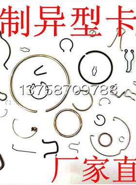 定制碳素不锈钢304内外轴承止动锁环孔用弹性钢丝C型扣环C形带钩