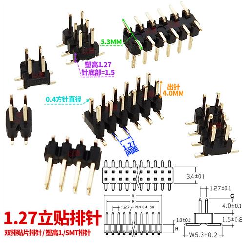 排针2.54MM贴片双排针2*2P/3/4/5/6/7/8/9/10/12/15/20-40PIN镀金