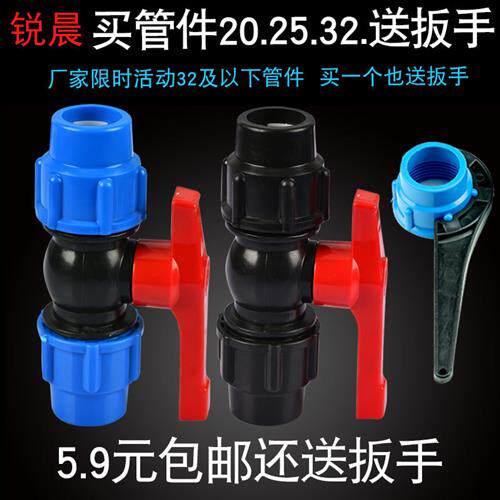 塑料自来水pe管阀门25水管开关快球阀快速接63 50三通6分1寸32一4