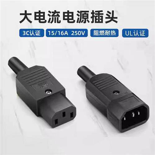 ac电源插座品字插座带灯带保险丝电源插座带开关保险丝电源座带线