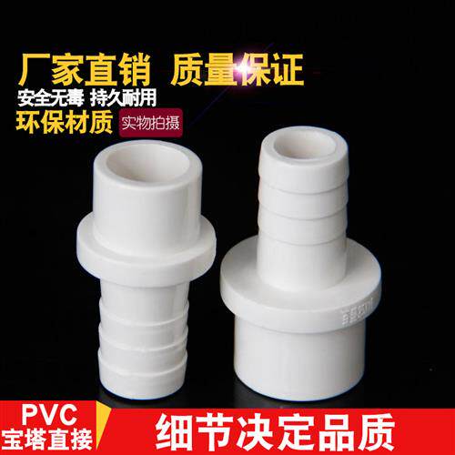 PVC宝塔 软管接头宝塔直接直通塑料软硬快接口增氧插口包邮白蓝灰
