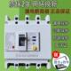 160A 125A 400A漏保4P塑壳开关带灯 250 三相四线漏电保护器CM1LE