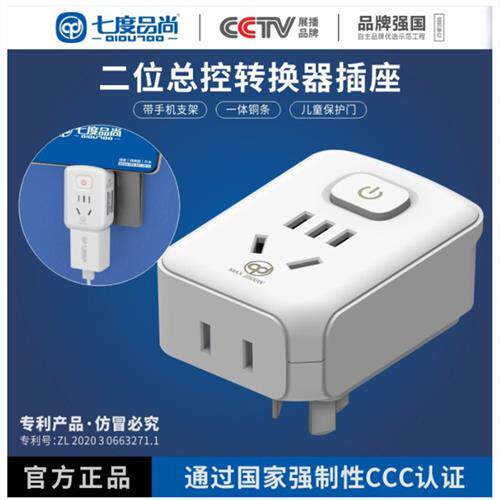 家用多项转换插座空调热水器转换插头转换器10A转16A大功率带开关
