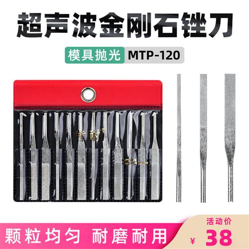 超声波金刚石锉刀扁锉平头套装气动打磨工具模具整形抛光合金搓刀