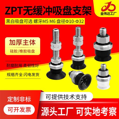 工业风琴真空吸盘吸嘴ZPT06/08/10/13/20/25/32/40BS/BN-A5/A6/A8