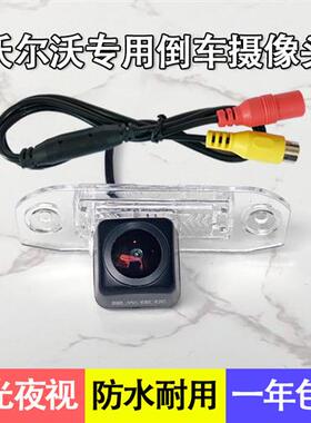 沃尔沃亚太S40 S60L S80L XC60 XC90 V40 V60 C30倒车影像摄像头