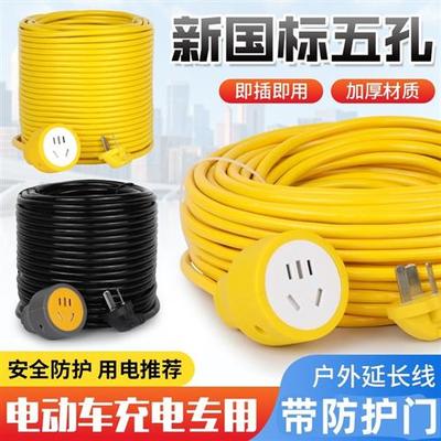 单插位延长线电源插座10米20米50米加长线插线板10/16A电动车充电