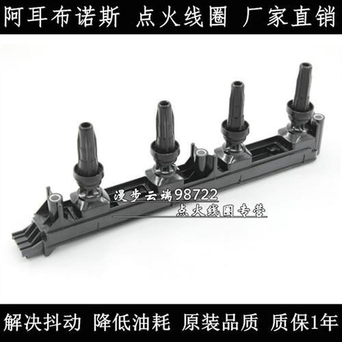 适配标致308 3008 307 407 408 508 1.8 2.0 2.3点火线圈高压包