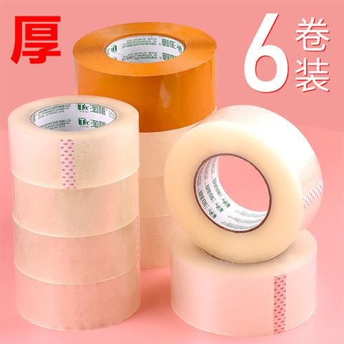 6卷透明封箱胶带4.8cm大号6cm宽黄色透明胶带胶纸加厚150码大卷米