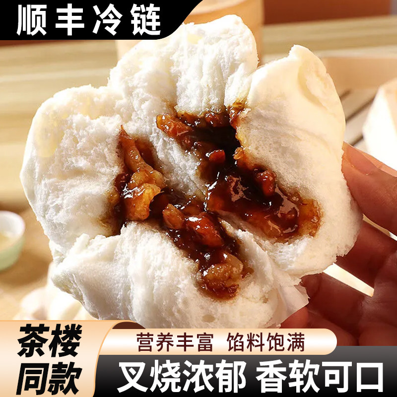 开口笑叉烧包广式早茶点心包子馒头早餐半成品速食冷冻食品商用