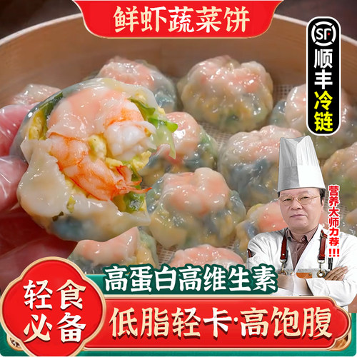 轻脂鲜虾紫甘蓝三鲜蔬菜卷