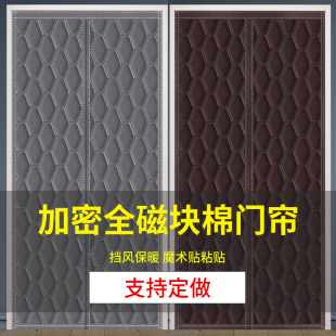 棉门帘冬季 家用防风加厚防寒保暖挡风空调磁吸隔断挂帘保温隔音