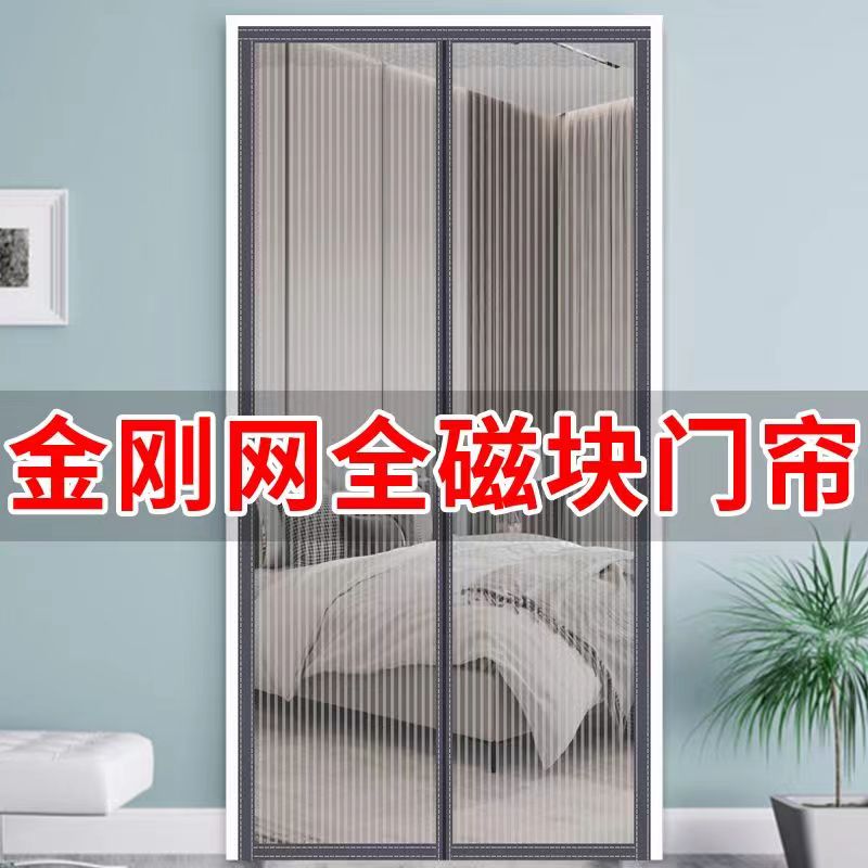 防蚊门帘加密纱窗网纱帘子家用卧室免打孔魔术贴静音磁性纱门夏季