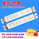 T8荧光灯电子镇流器20w30w40w一拖一 一拖二灯具配T5整流器14w28w