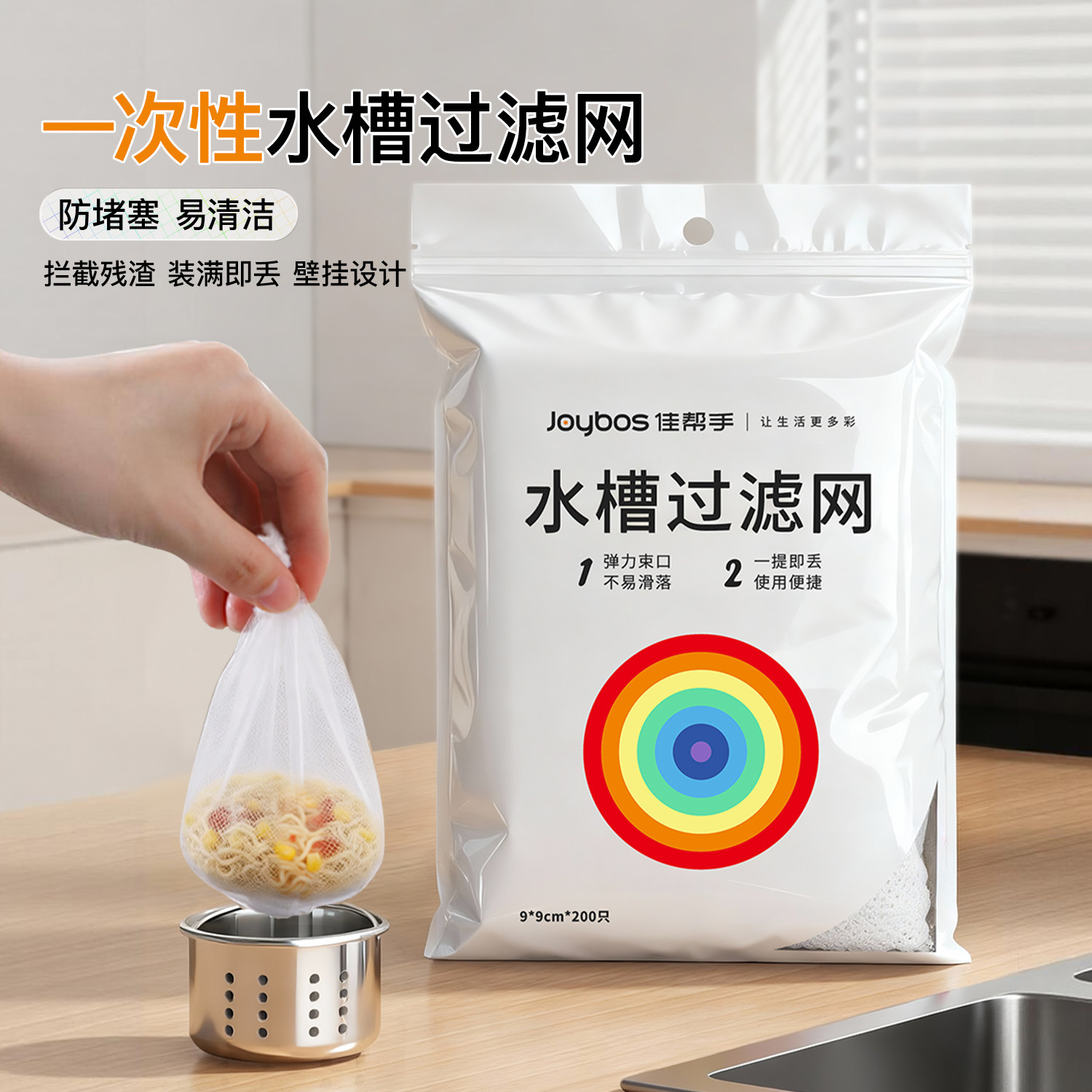 佳帮手下水道网罩厨房网漏过滤网水槽水池漏网篮滤网罩一次性地漏,餐饮具,一次性过滤袋/调料袋,淘宝优惠券,粉丝福利购,淘宝优惠卷