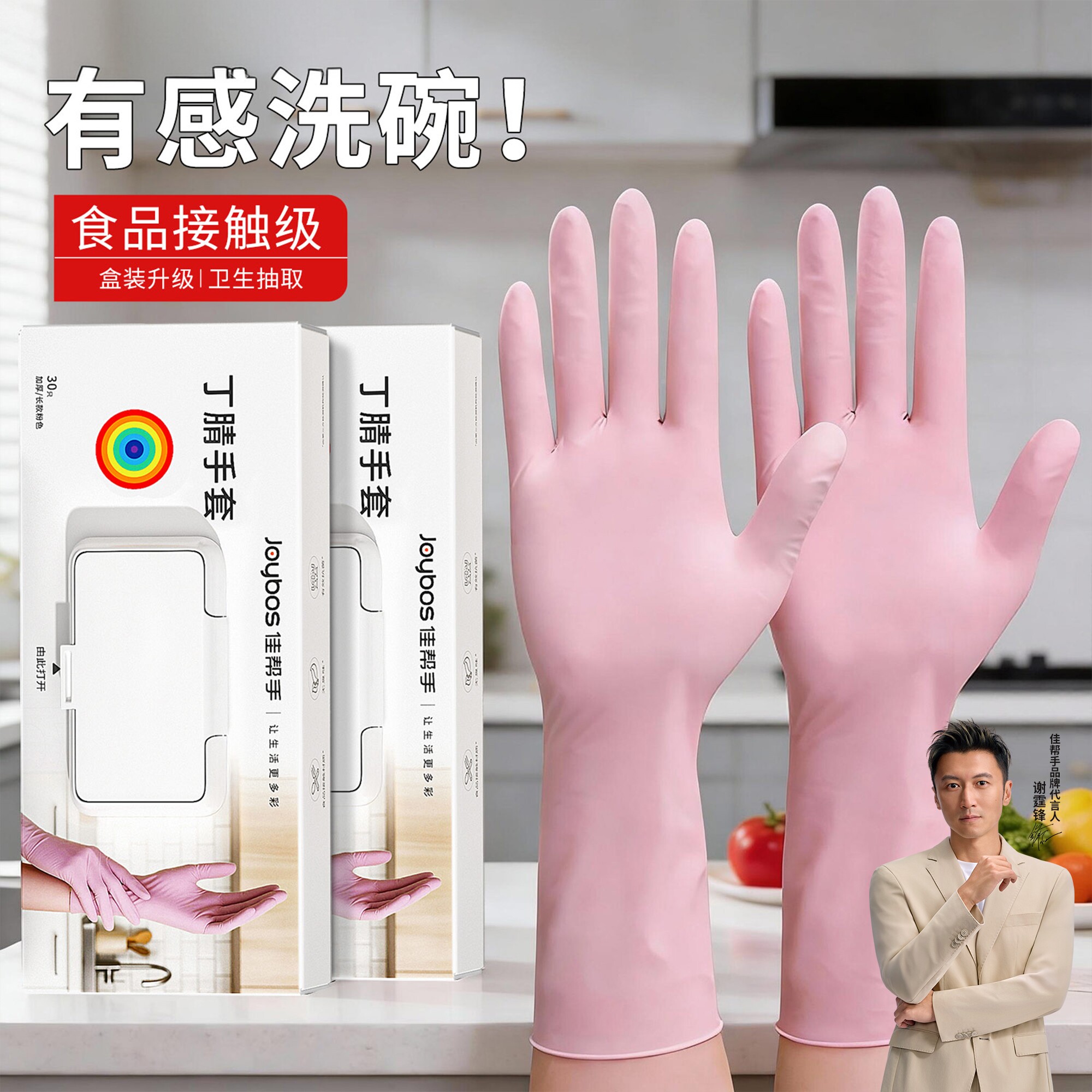 佳帮手丁腈手套食品级专用一次性家务洗碗厨房加厚耐用防水防滑