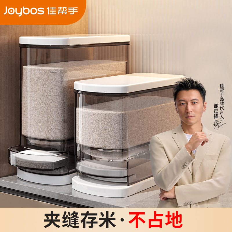 佳帮手家用米桶2025新款防虫防潮密封米缸大米储存容器米箱米粮桶