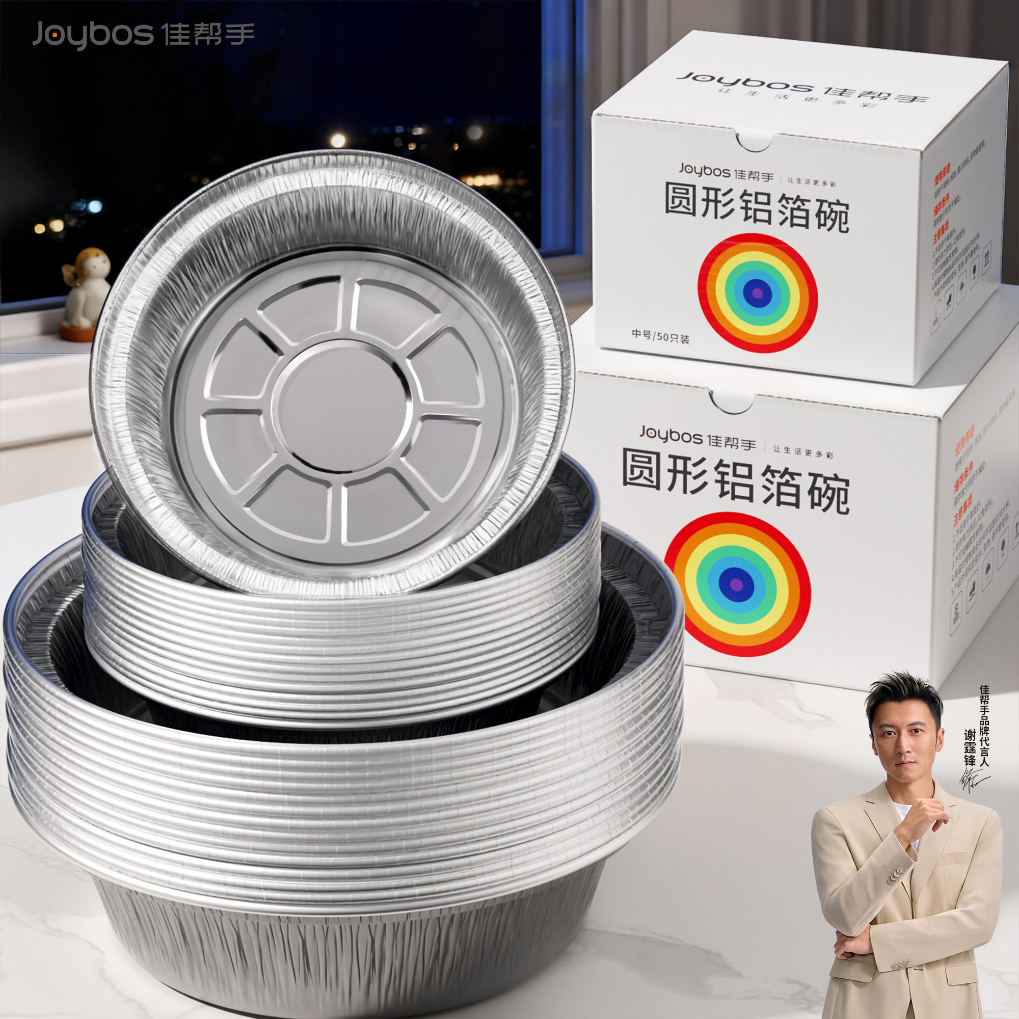佳帮手空气炸锅专用锡纸碗烤箱烘焙商家用小圆形铝箔盒可重复使用