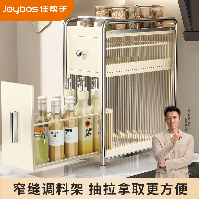 佳帮手可抽拉窄缝调料收纳架