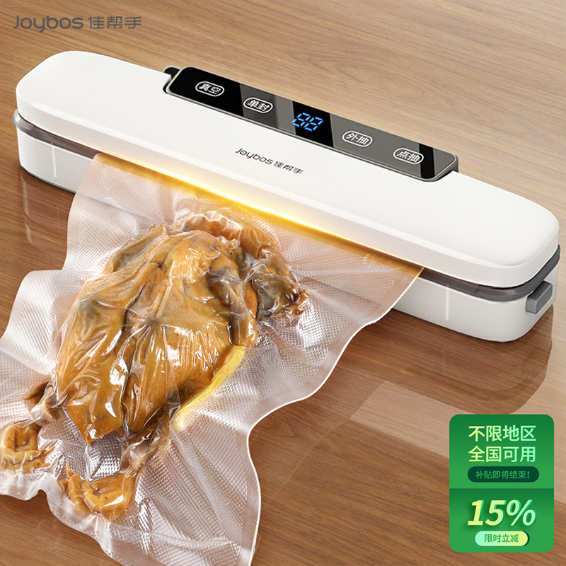 佳帮手封口机家用电动食品塑封机干湿两用包装真空袋全自动封口机