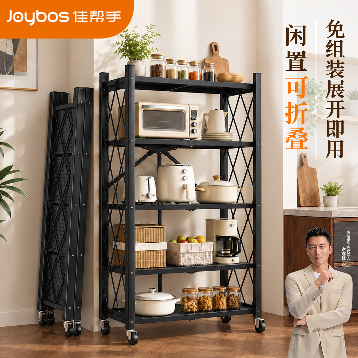 佳帮手折叠免安装多层货架置物架