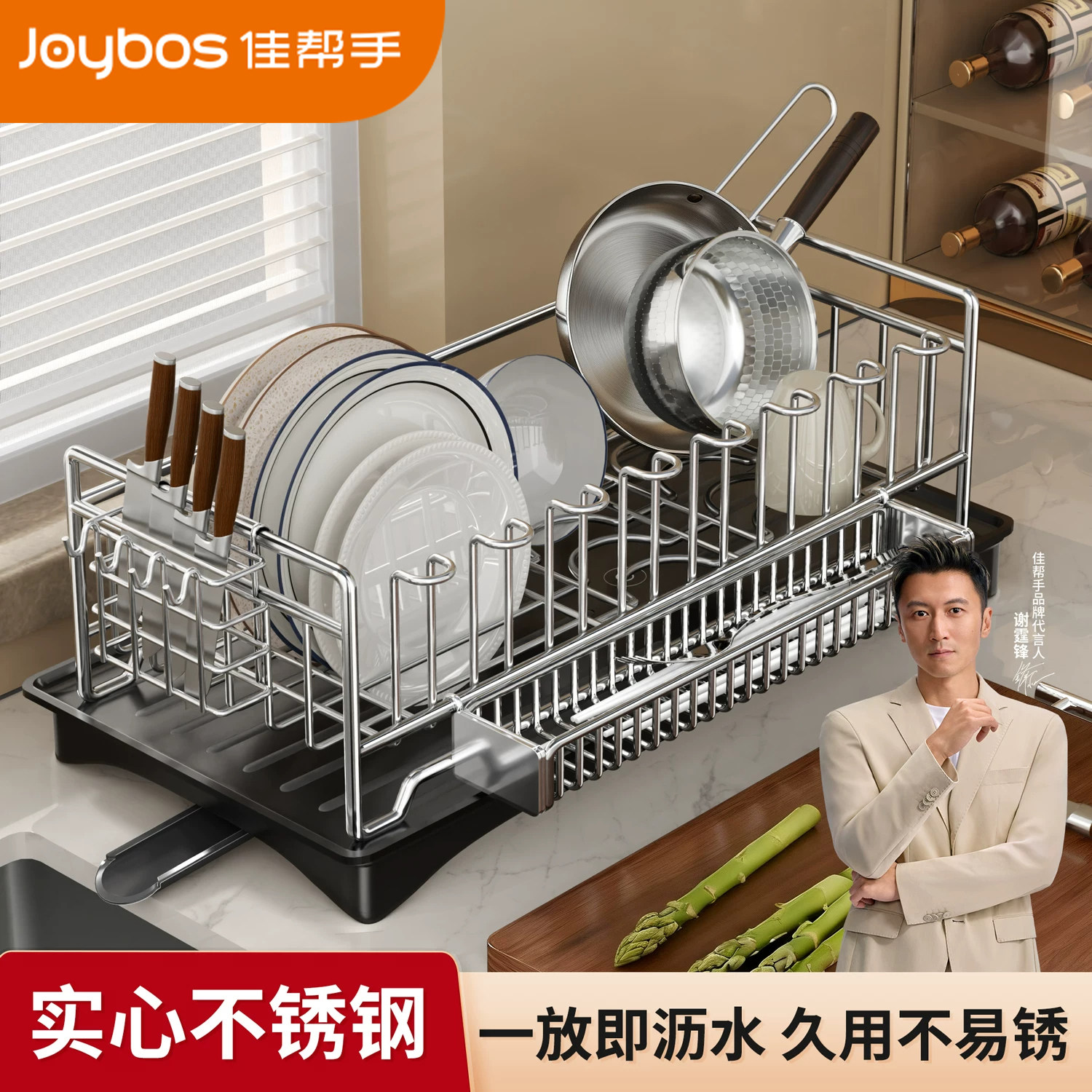 厨房不锈钢碗碟沥水架