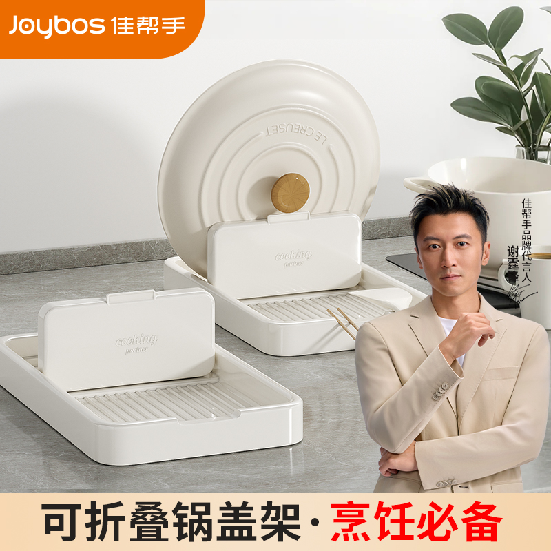 佳帮手锅盖架锅铲架置物架