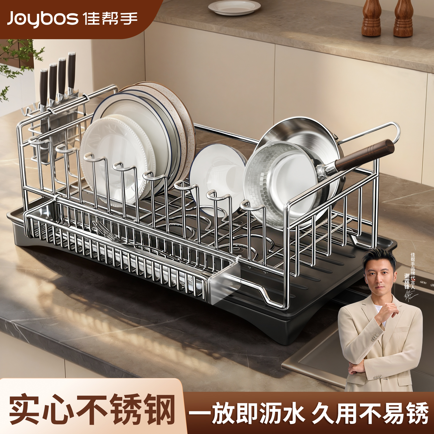 【新品促销】佳帮手不锈钢碗碟架