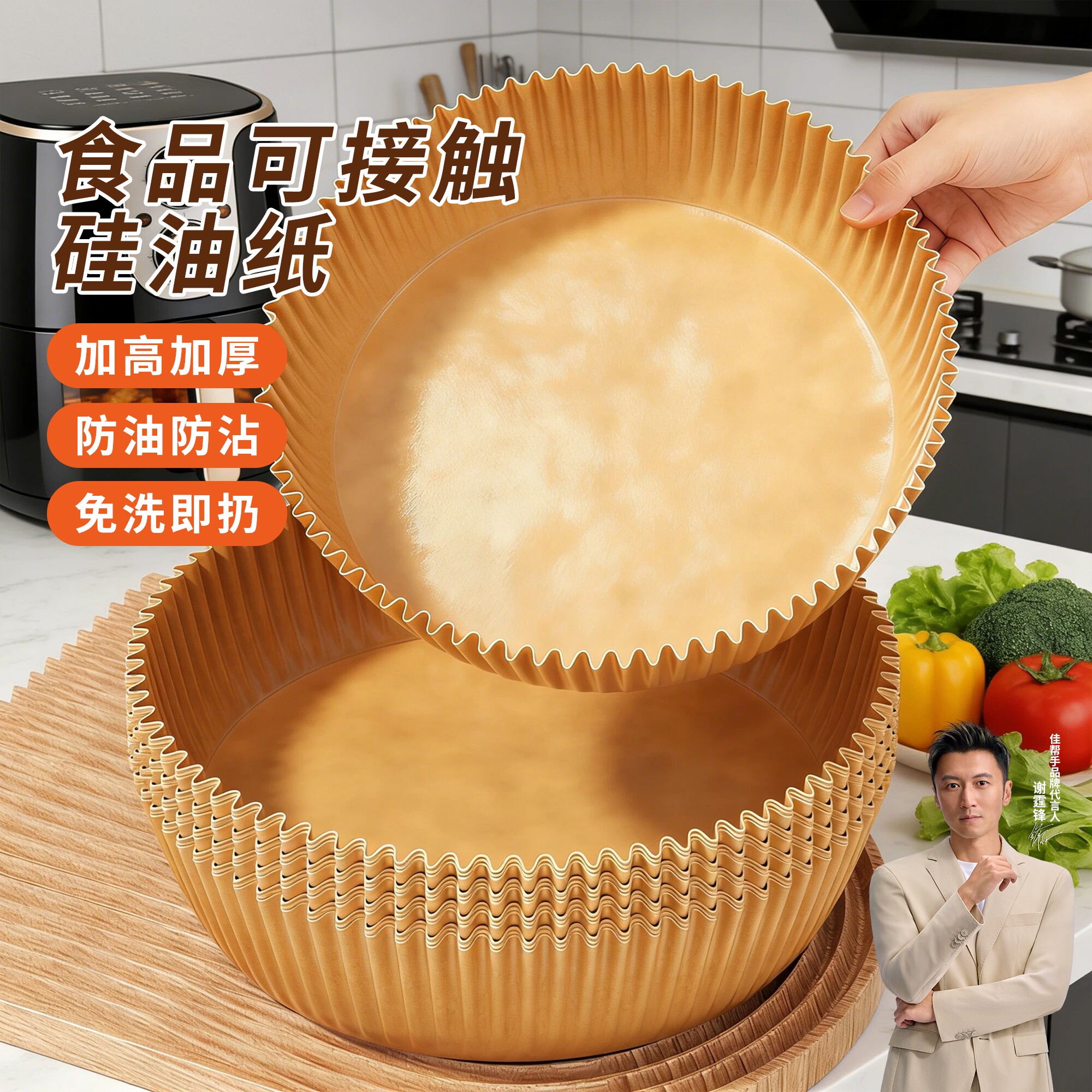 佳帮手空气炸锅专用纸一次性家用吸油垫纸电炸锅圆形烘焙硅油纸