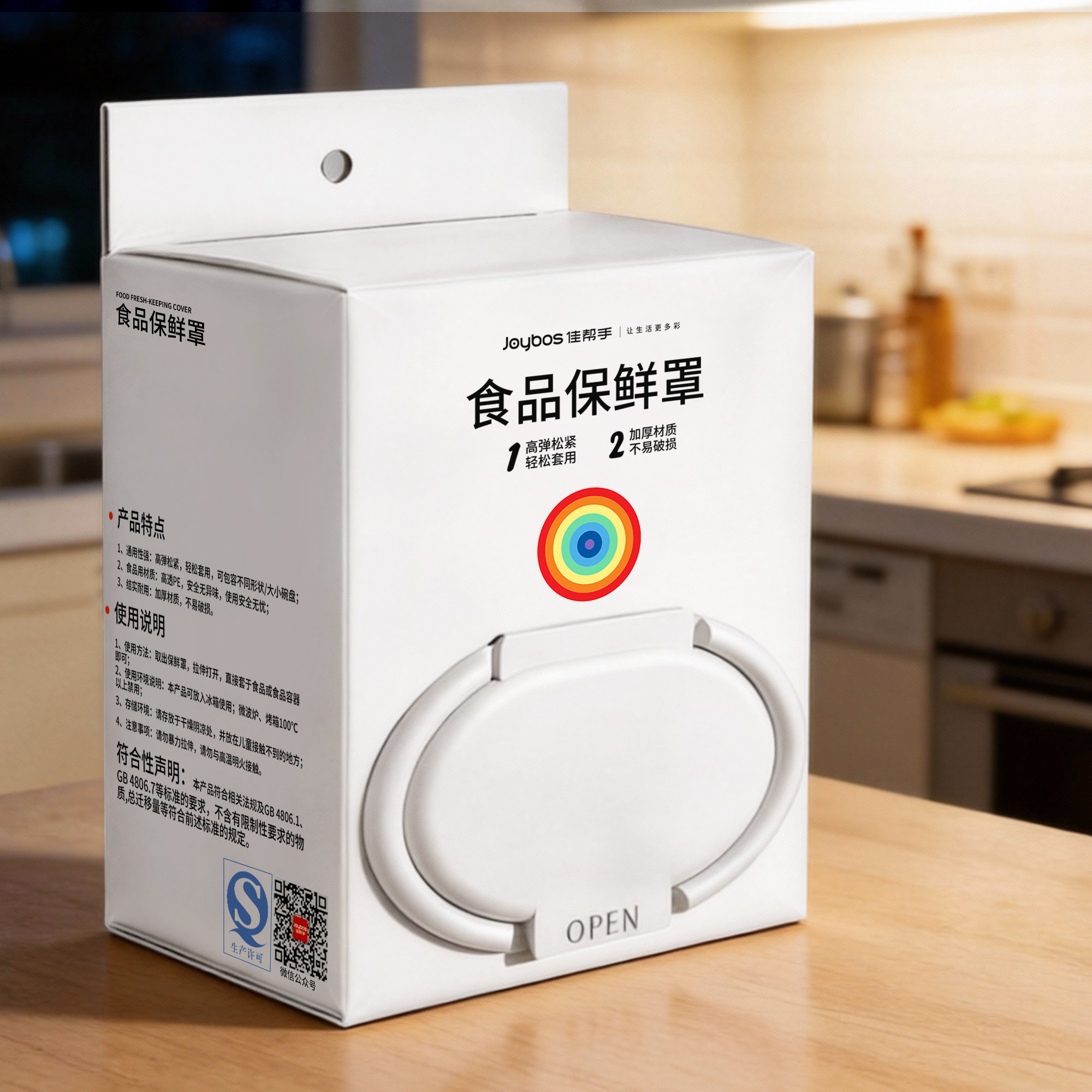 佳帮手一次性保鲜膜套罩食品专用保鲜袋家用带松紧剩菜套碗盘罩,餐饮具,保鲜膜套,淘宝优惠券,粉丝福利购,淘宝优惠卷