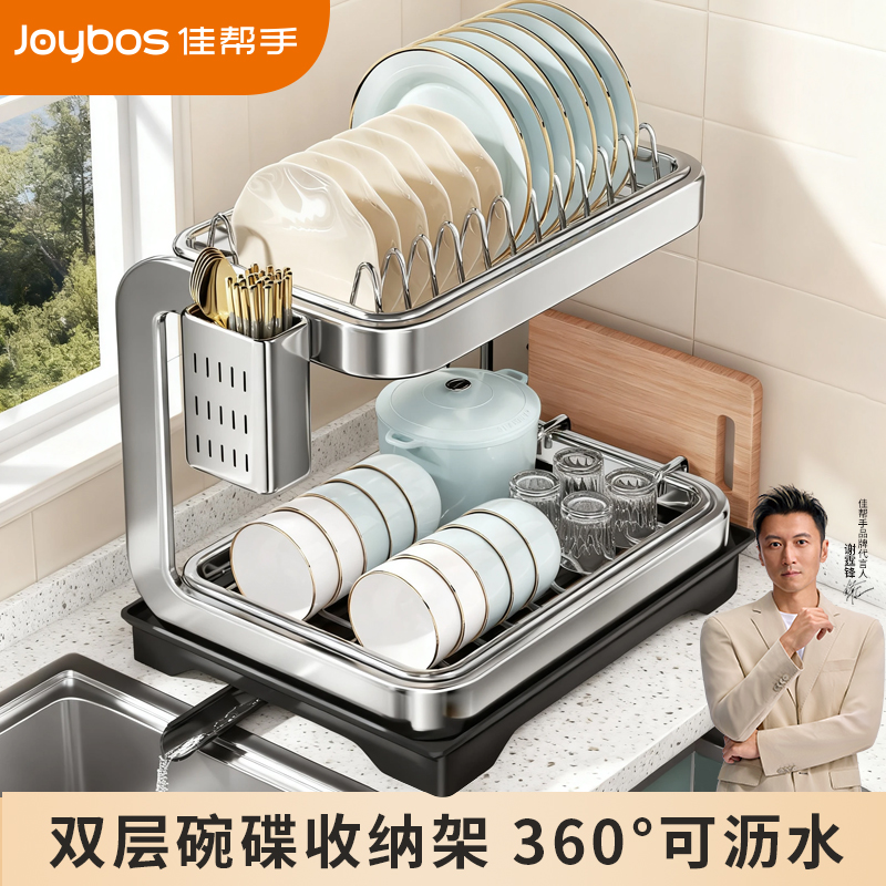 佳帮手不锈钢多功能碗碟架