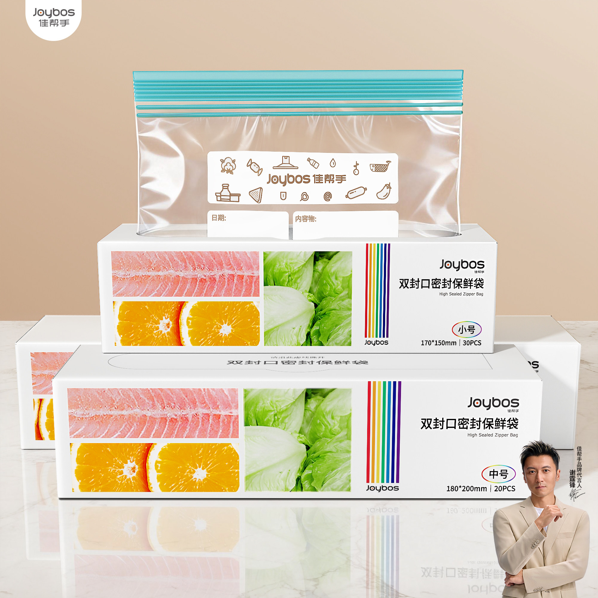 佳帮手密封袋食品级家用保鲜袋耐高温塑封冰箱冷冻专用加厚收纳袋,餐饮具,保鲜袋,淘宝优惠券,粉丝福利购,淘宝优惠卷