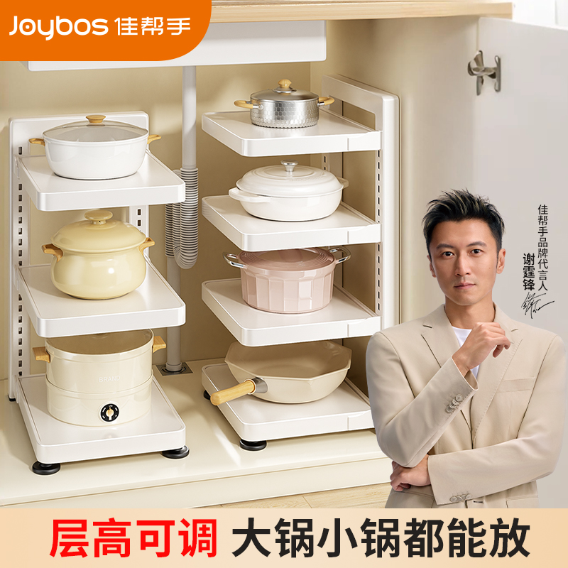 佳帮手锅架特厚碳钢可调节收纳架