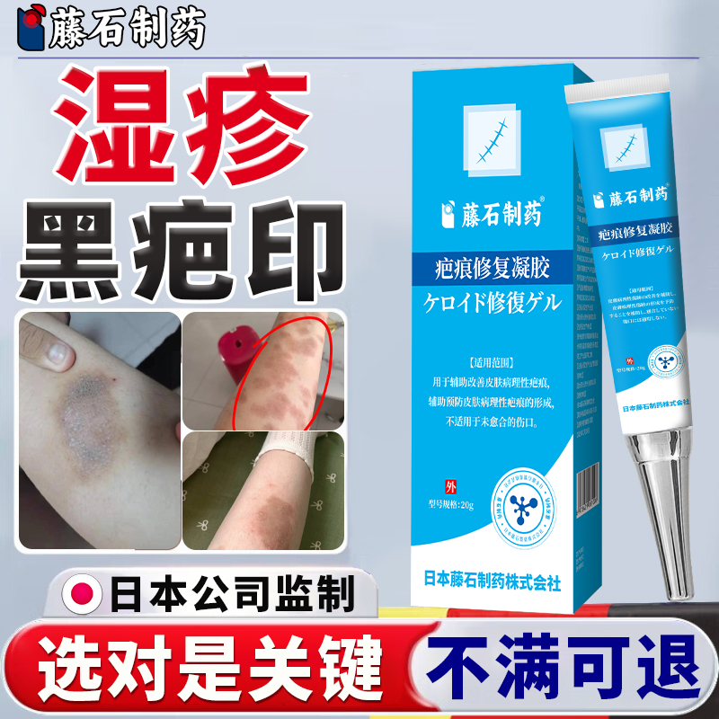 湿疹疤痕黑色素沉淀去除蚊虫叮咬祛疤膏去黑印疙瘩淡化修复皮肤AA