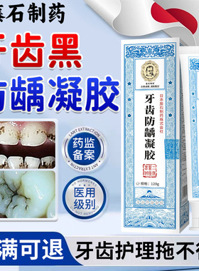 牙齿黑色素沉淀去除牙黑线黑斑儿童可搭祛除神器牙膏用牙菌斑HT